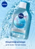 NIVEA MAKE UP EXPERT мицеллярная вода гиалуроновая 400мл 94058